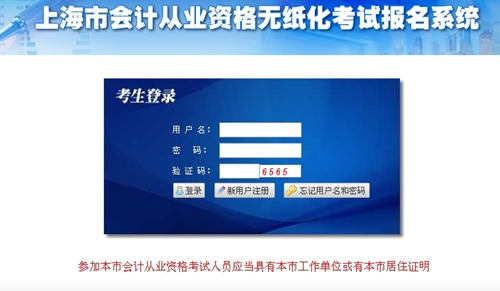 2015Ϻ֤ڣhttps://www.czj.sh.gov.cn/signup/login.jsp