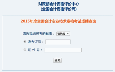 2015мƳɼѯڣhttp://kzp.mof.gov.cn/cjcx/cjcx1_n.jsp