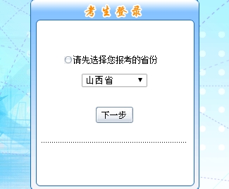 2017ɽƱڣhttp://202.99.223.97/index.jsp?sfcode=14