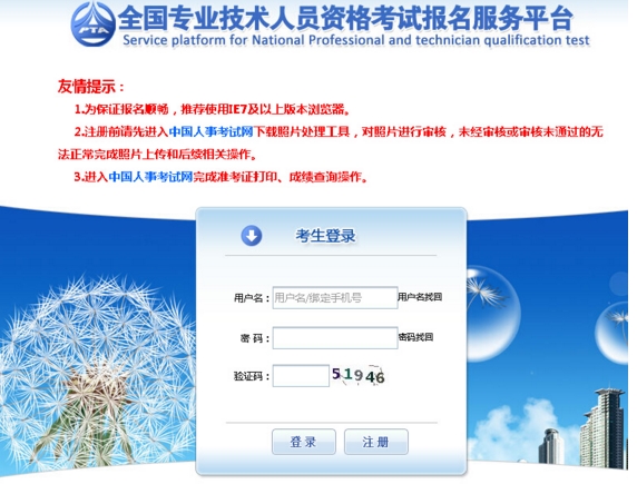 2017����ʦ������ڣ�http://zg.cpta.com.cn/examfront/register/login2j.jsp