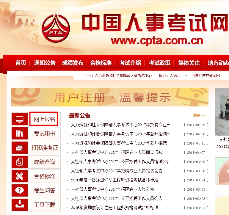 2017ʦվhttp://www.cpta.com.cn