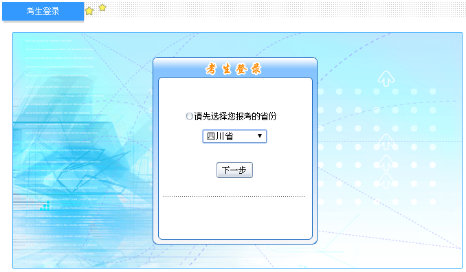 2018�Ĵ�������Ʊ�����ڣ�http://kjbm.mof.gov.cn