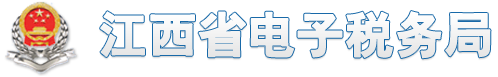 ʡ˰֣www.etax-jx.gov.cn