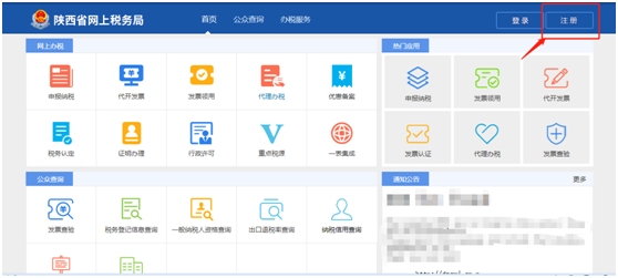 ʡ˰֣http://etaxs.sn-n-tax.gov.cn