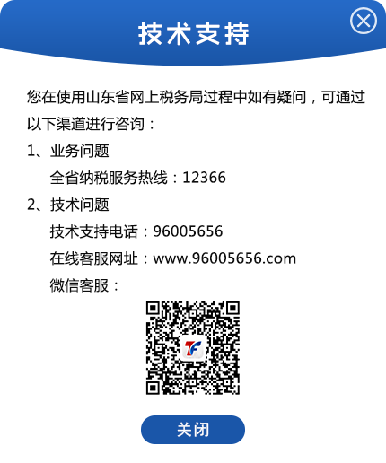 ɽʡ˰֣http://banshui.sd-n-tax.gov.cn/sdwsswj