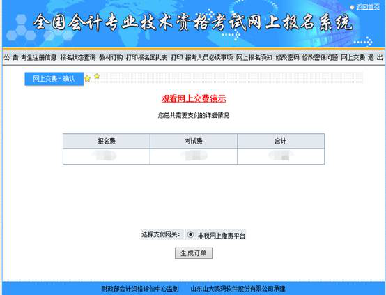 (2)Ͻѡťҳ档ϸԽϢ뽻ѽǷȷʣѯƿ0951-5069437