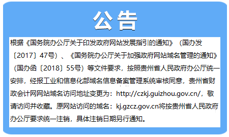 ݲַΪhttp://czkj.guizhou.gov.cn